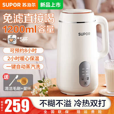 苏泊尔DJ12B-P29E豆浆机好不好，笔者细说五大亮点！