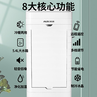 奥克斯NFS-20DR18冷风扇效果实测:靠谱还是浮云?内幕大揭秘-图片2