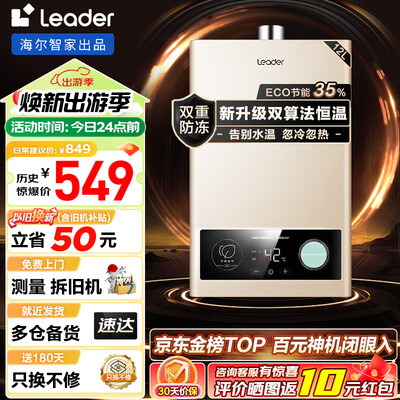 海尔恒温燃气热水器怎么样（海尔LVS 12L燃气热水器双算法恒温恒温热水器评测说真相）-图片6