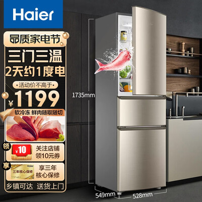 海尔海尔冰箱靠谱吗?专家为你解读技术优势!