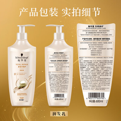 洗发水施华蔻好用吗（施华蔻新多效修护洗发露400ml洗发水测评看真相）-图片1