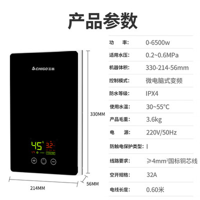 志高热水器哪个好（志高即热电热水器KBR-B65 6500W小厨宝评测说真相）-图片1