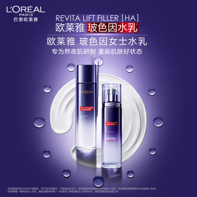 欧莱雅套装/礼盒护肤品的性能表现怎么样？让你惊叹不已！