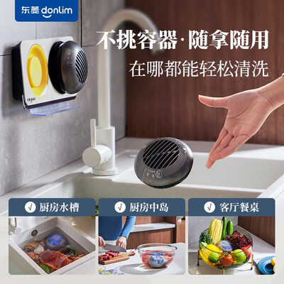 东菱 DL-1271 双仓果蔬清洗机家用净化器是否值得入手(东菱果蔬清洗机怎么样)-图片6