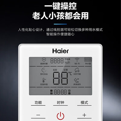 海尔太空能热水器好还是空气能好(海尔 JD1 太空能热水器 200升 大容量省电空气能到底如何,值得入手吗)-图片7