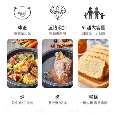 苏泊尔5L电饭煲蓝钻球釜炖卤功能质量烂不烂(苏泊尔电饭煲预约时间怎么算)-图片1