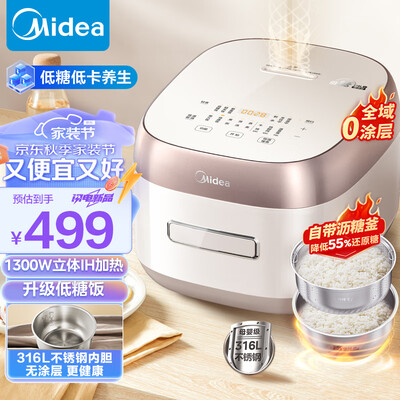 美的 MB-HS451S 4升 IH电饭煲 无涂层体验效果好吗（美的电饭煲哪个型号比较好）-图片6