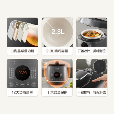 苏泊尔（SUPOR ）电压力锅 SY-23FC27Q