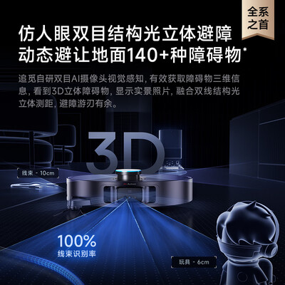 追觅扫地机器人 X40 Pro Ultra值得手入吗（追觅扫地机器人哪款型号最好用）-图片2