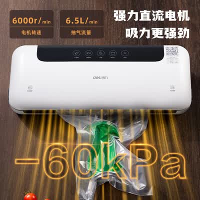 得力LM776家用真空封口机值得手入吗（得力封口机哪个款好）-图片3