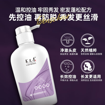 养元青防脱发洗发水500ml好不好（养元青防脱发洗发水怎么样越洗脱发越严重）-图片4