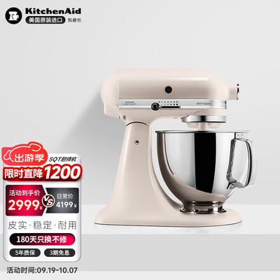 凯膳怡5KSM150厨师机4.8升家用揉面机是否值得入手(揉面机器怎么用)-图片1