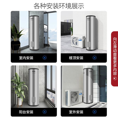 海尔空气能热水器系列区别（海尔空气能热水器300升双源速热节能空气能热泵质量如何）-图片6