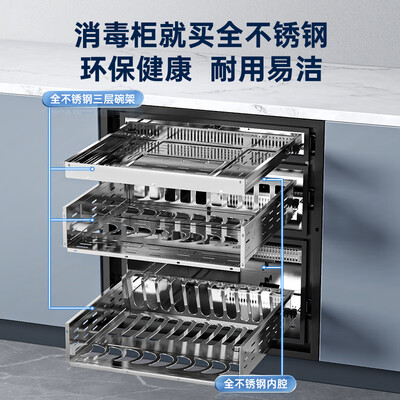 万家乐 AD5C 嵌入式消毒柜 130L家用三门体验效果好吗(万家乐嵌入式消毒柜质量怎么样)-图片5