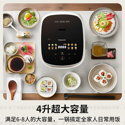 松下 H15NSJ 电饭煲 4升 IH加热智能款到底如何,值得入手吗（松下电饭煲预约时间怎么算）-图片2