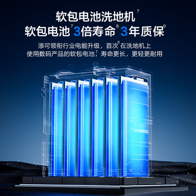 添可洗地机型号区别(添可FW24080ECN洗地机体验效果好吗)-图片1