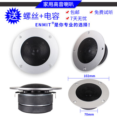 音特美er4对比：音美特ENT-102TW高音喇叭质量大揭秘-图片3