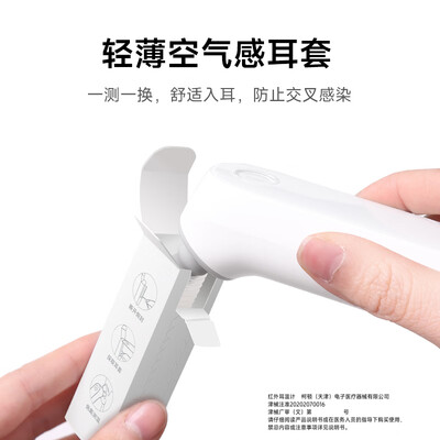 体温计和额温枪相差多少度算正常(体温计质量如何)-图片5