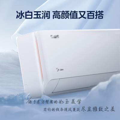 美的壁挂式空调 1匹 KFR-26GW/N8KS1-3质量如何（美的壁挂式空调 1匹 KFR-26GW/N8KS1-3到底如何,值得入手吗）