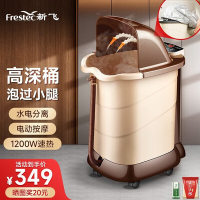 功能全面升级！新飞泡脚桶的革命性变化怎么样？