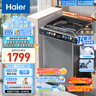 海尔10公斤波轮洗衣机EB100B37Mate5怎么样（海尔波轮洗衣机桶自洁怎么操作）