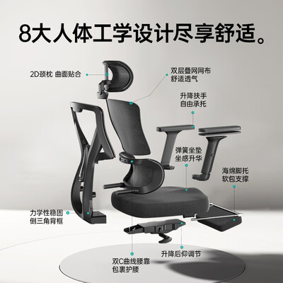 黑白调的人体工学椅怎么样（黑白调P5 Ultra人体工学椅电竞椅到底如何,值得入手吗）