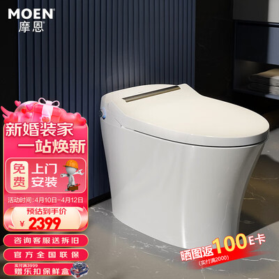 摩恩智能马桶怎么样？超出你的想象！