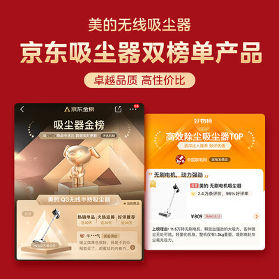 美的Q3吸尘器和QN8哪个好？哪款吸尘器更靠谱？-图片1