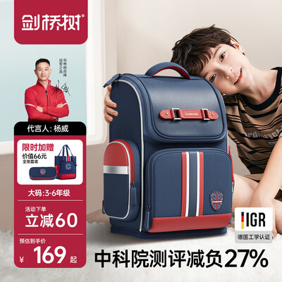 剑桥书包和kk树书包哪个好(剑桥树大码书包减负护脊藏青红护脊书包测评看真相)-图片4