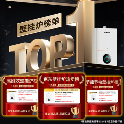 奥克斯 ECO 28KW 燃气壁挂炉 采暖热水器好不好（奥克斯壁挂炉质量怎么样）-图片6