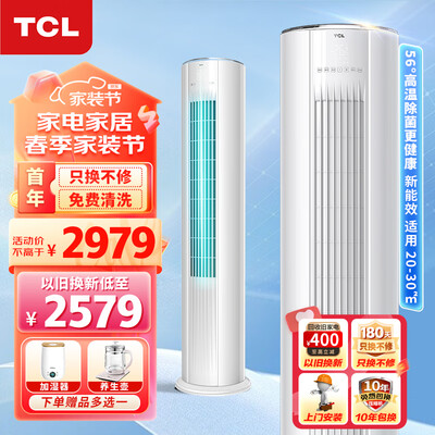 TCLKFRd-51LW/D-ME11Bp(B3)柜机空调是否值得入手（tcl柜机空调怎么样啊）