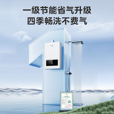 美的13升燃气热水器JSG25-HC9水伺服恒温靠谱吗,揭秘内幕（美的燃气热水器怎么使用）-图片4