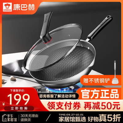 康巴赫蜂窝不锈钢锅好不好(康巴赫炒锅 32cm 不粘不锈钢蜂窝锅不粘炒锅质量烂不烂)-图片2