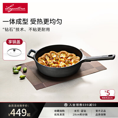 蓝钻锅好不好（lagostina 28cm蓝钻不粘煎锅无烟炒锅值得手入吗）-图片1