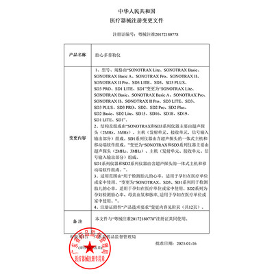 理邦胎心仪好用不?准妈妈们的安心之选——理邦仪器SD1胎心仪深度测评-图片1