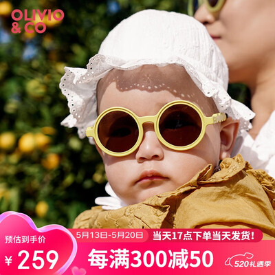 OLIVIO&CO儿童太阳镜 柑橘黄0-3岁偏光镜到底如何,值得入手吗（olivioco眼镜是哪个国家的）-图片1