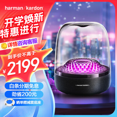 哈曼卡顿 Aura Studio 4 蓝牙音箱值得手入吗（哈曼卡顿蓝牙音箱怎么连接手机）-图片4