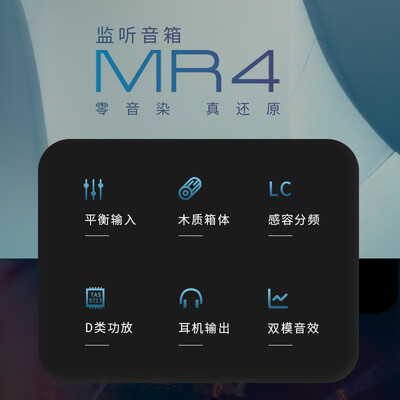 漫步者MR4音箱深度评测：音乐发烧友的桌面新宠，究竟值不值得入手？-图片6