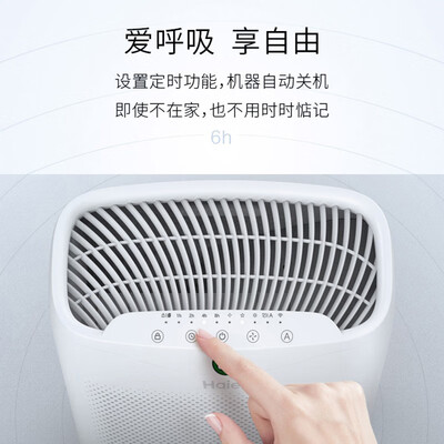 海尔KJ200F-M900A数显升级版空气净化器质量怎么样,过来说七点优势!