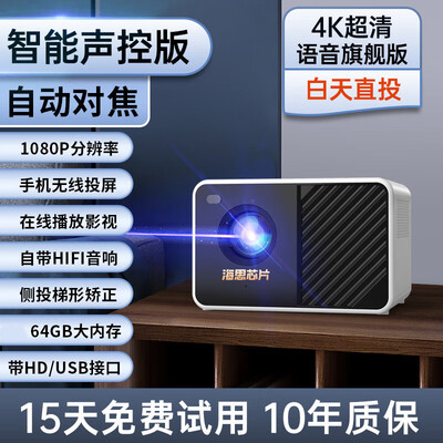 欢乐投投影仪好不好,值得入手吗?