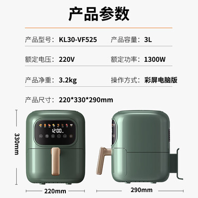 九阳（Joyoung） 家用空气炸锅 3L   KL30-VF525