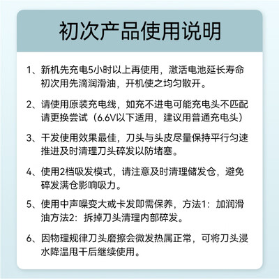志高婴儿理发器6658理发器电推剪体验效果好吗（志高电推剪怎么拆卸机身）-图片3