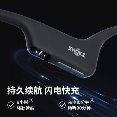 韶音骨传导耳机对比（韶音OpenRun Air骨传导耳机跑步耳机质量烂不烂）-图片3