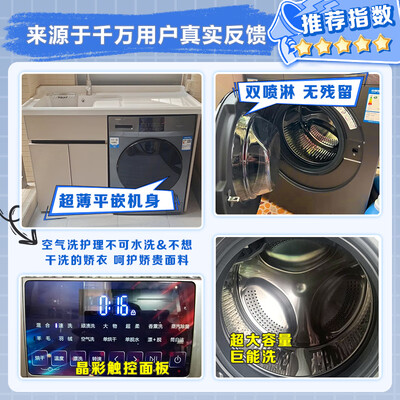海尔Haier XQG100-A8811 10KG洗烘一体机靠谱吗,揭秘内幕（海尔洗烘一体机怎么解锁）