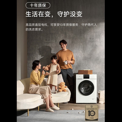 小米 米家 10公斤滚筒洗衣机值得手入吗（小米洗衣机锁住了怎么解锁）