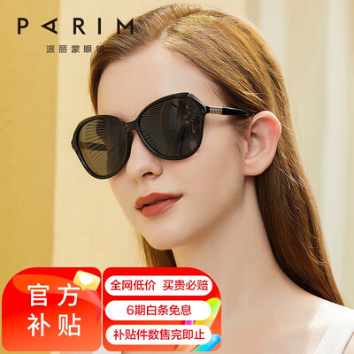 派丽蒙哪款偏光镜好（派丽蒙大框偏光太阳镜女近视太阳镜值得手入吗）