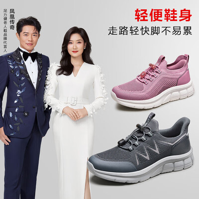 足力健2411314JN樱花粉轻便休闲鞋37码健步鞋好不好(足力健健步鞋怎么样)-图片2