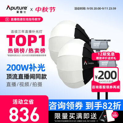 爱图仕摄影灯怎么样（爱图仕200dS柔光灯套装摄影棚质量烂不烂）-图片2