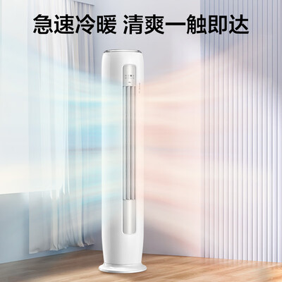 tcl大3匹空调怎么样（TCL 大3匹立式变频空调柜式空调值得手入吗）-图片5