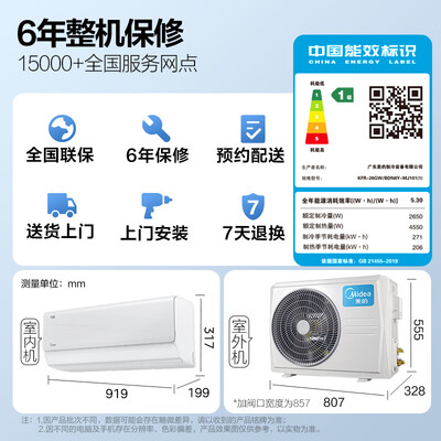美的京绽1匹变频空调体验效果好吗（美的空调与格力空调哪个质量好）-图片1